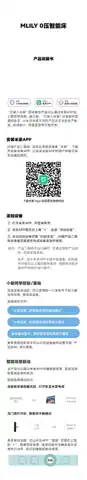 MLILY 0压智能床